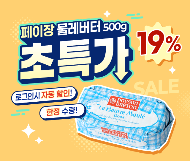 페이장버터